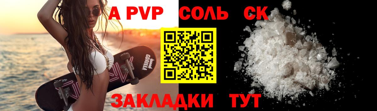 Альфа ПВП СК КРИС Углич