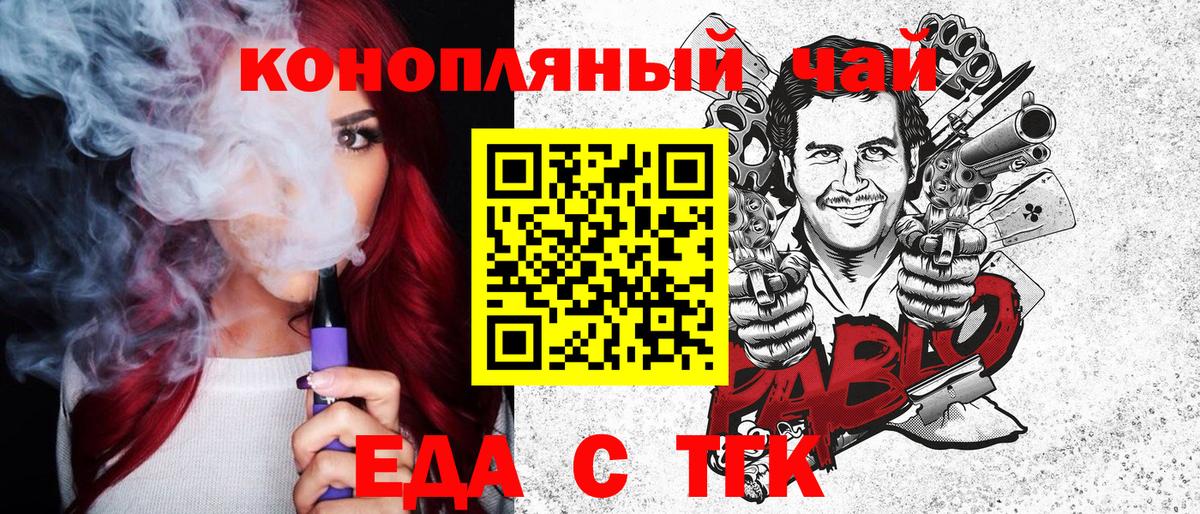 Cannafood конопля  Вход с VPN  Углич 