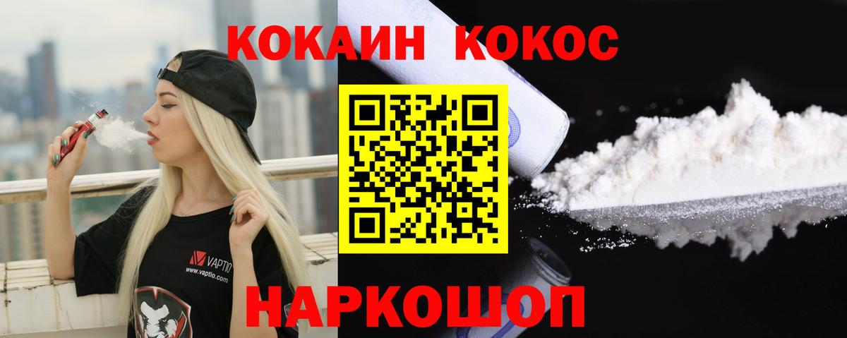 КОКАИН VHQ  Вход с VPN  даркнет сайт  Углич 