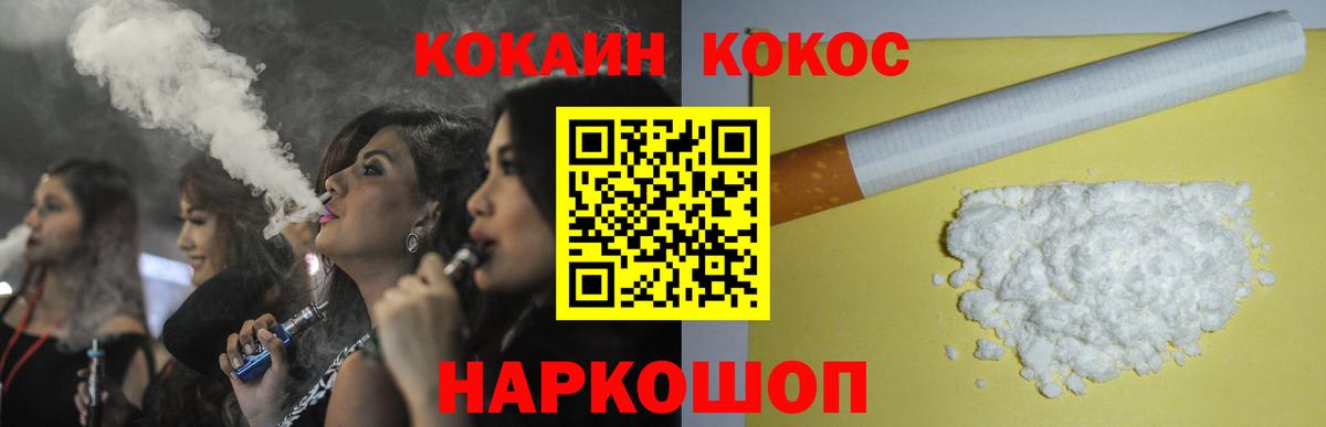 Cocaine Эквадор Углич