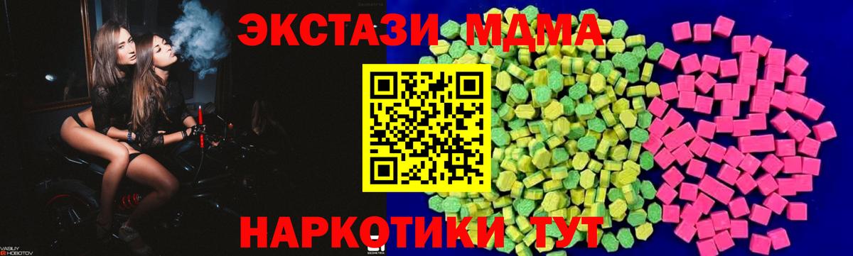 наркотики  Экстази  ЭКСТАЗИ VHQ  мега маркетплейс  Ecstasy 280 MDMA  Углич  Вход с VPN 