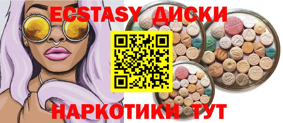 Ecstasy TESLA Углич