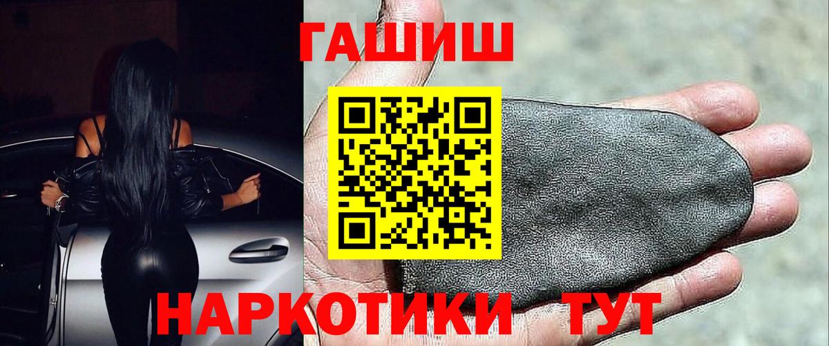 ГАШИШ убойный  Гашиш VHQ  Углич  Вход с VPN 