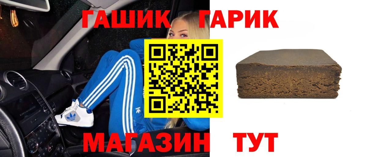 ГАШ убойный Углич
