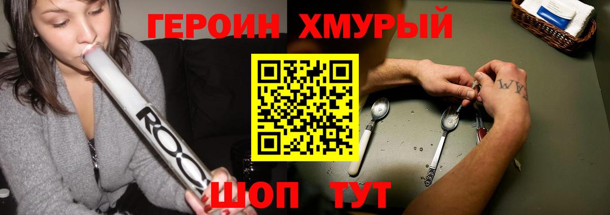 Углич  ГЕРОИН гречка  Вход с VPN 