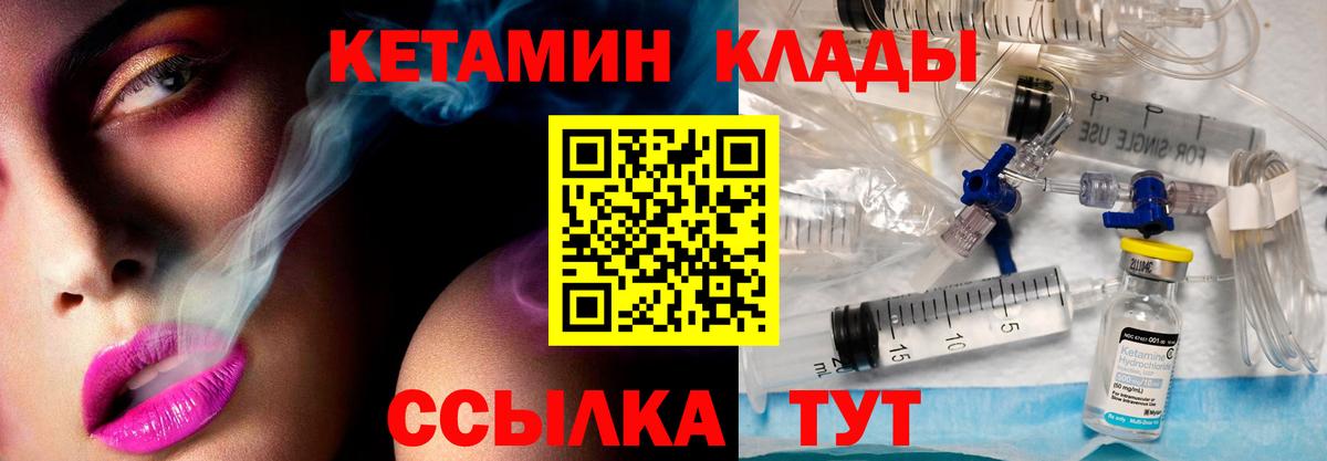 Углич  КЕТАМИН ketamine  Вход с VPN 