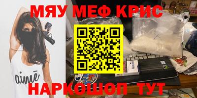 кристаллы Краснокаменск