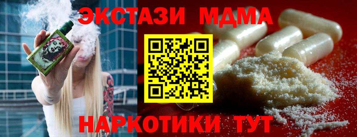 MDMA Molly  МДМА  Углич  Вход с VPN  МДМА crystal 