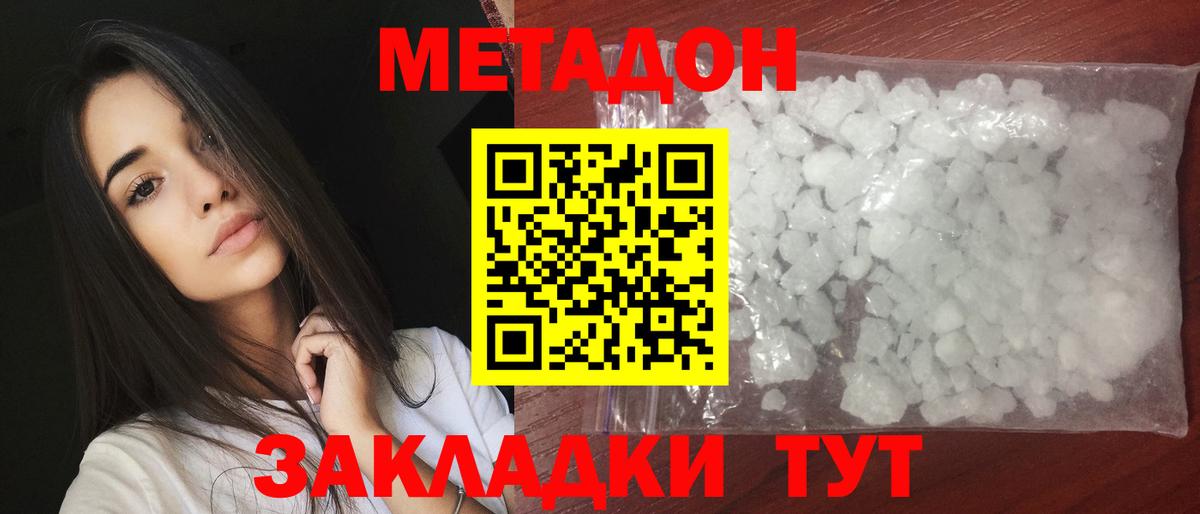 Метадон мёд Углич