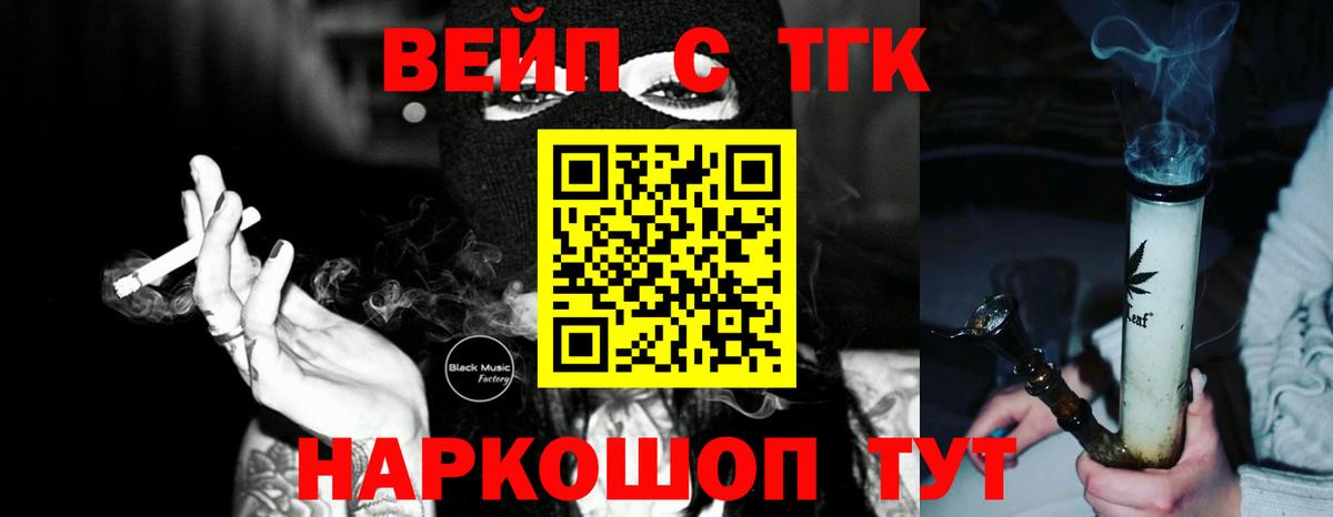 ТГК жижа Углич